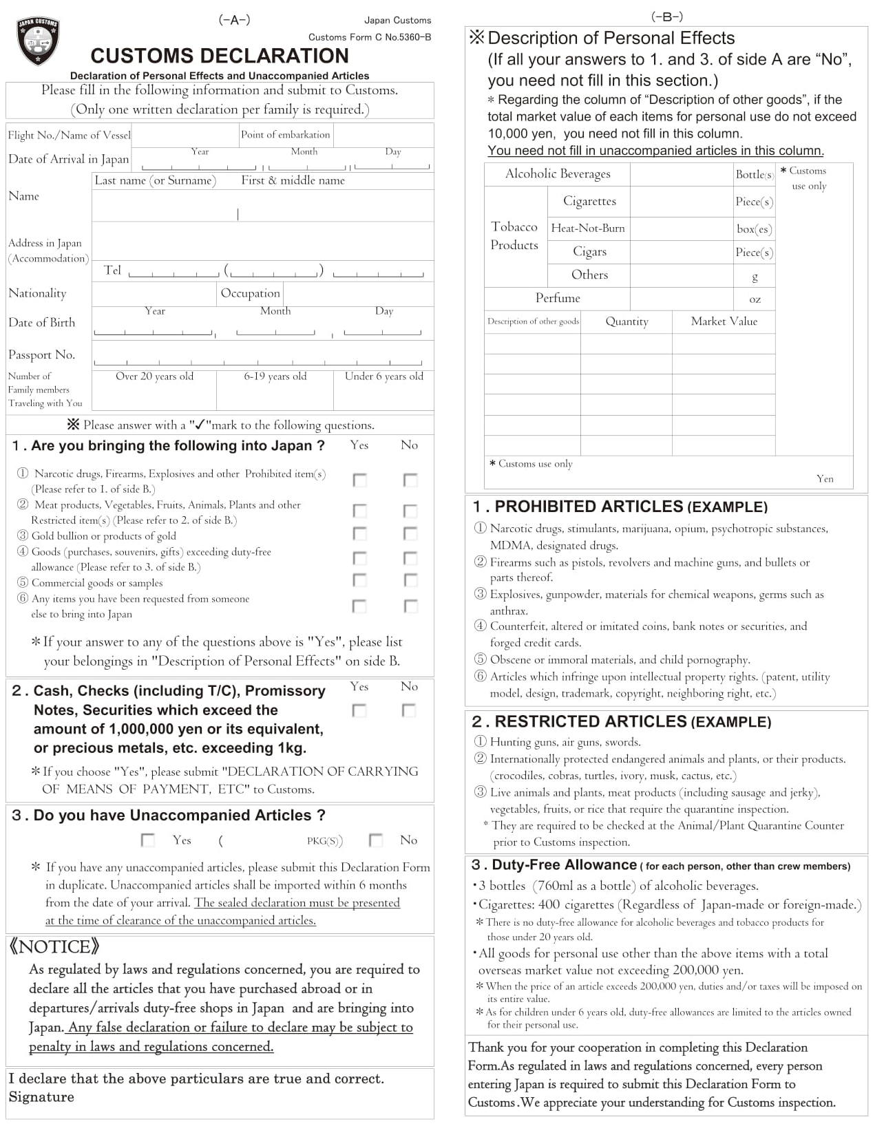 japancustomsform